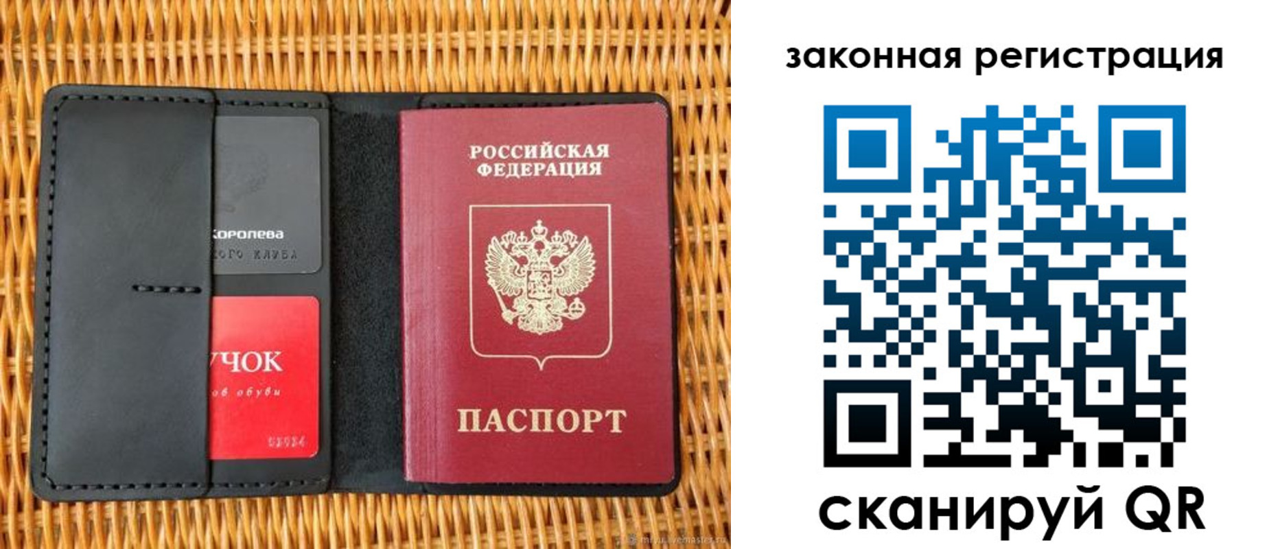 временная регистрация недорого в Бурятии